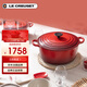 酷彩（Le Creuset）法國進(jìn)口琺瑯鑄鐵鍋湯鍋燜燉煮鍋電磁爐燃氣爐通用24cm圓形鍋紅色