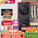 LG覓境系列洗烘套裝12KG滾筒洗衣機(jī)全自動10KG熱泵式烘干機(jī)除菌除螨LCD旋鈕升級精細(xì)化AI智慧洗烘 丨黑色智投FA12DA2C+RH10X76VEN