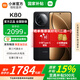 小米REDMI 紅米K80【國家補貼15%】新品5G手機 玄夜黑 12GB+256GB 官方標配