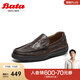 Bata樂(lè )福鞋男2025春季商場(chǎng)新款英倫風(fēng)牛皮商務(wù)通勤一腳蹬FAP01AM5 啡色 40