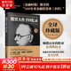 【正版包郵】股票大作手回憶錄 埃德溫·勒菲弗 著(zhù) 利弗莫爾 股市的教科書(shū) 系列版本可選 新華書(shū)店旗艦店金融投資股票圖書(shū)書(shū)籍 股票大作手回憶錄 【 全譯珍藏版 】