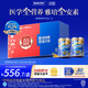 雅培【新一代】全安素特醫全營(yíng)養配方粉900g*2麥香味 中秋禮盒