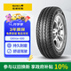 佳通(Giti)輪胎 165/70R13C 88/86T  6PR Van600 A 適配夏利/福瑞達等