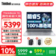 ThinkPad聯(lián)想ThinkBook 16+筆記本電腦補(bǔ)貼20% 16英寸可選2025新款A(yù)I PC酷睿商務(wù)輕薄本學(xué)生本全能本 25款酷睿5 32G內(nèi)存 1T固態(tài)丨TB16 高色域