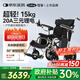 可孚鋁合金電動(dòng)輪椅車(chē)輕便折疊老人智能全自動(dòng)代步車(chē)長(cháng)續航JRWD1304