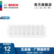 博世（BOSCH） 百變魔盒螺絲批頭套筒鉆頭工具附件收納盒套裝 長(cháng)批頭套筒或鉆頭用卡條