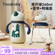 taoqibaby嬰兒保溫杯吸管奶瓶寶寶喝水杯學(xué)飲杯316不銹鋼小學(xué)生上學(xué)杯