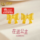 中國黃金（CHINA GOLD）黃金耳釘足金蝴蝶結(jié)在逃公主耳飾耳環(huán)女生日中秋禮物送女友老婆 約0.8g