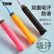 TAAN泰昂羽毛球拍手膠磨砂防滑吸汗網(wǎng)球手把帶Q10三條裝（黑/橙/粉）