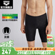 阿瑞娜男士泳褲及膝專業(yè)運(yùn)動(dòng)暗紋高彈沖浪泳衣防尷尬溫泉游泳褲 黑色（BLK） XL