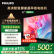 飛利浦（PHILIPS）32英寸高清智慧屏臥室小屏超寬環(huán)繞立體聲 智能投屏液晶平板電視機(jī)32PHF6590/T3 國(guó)家補(bǔ)貼15%