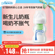 布朗博士進(jìn)口玻璃奶瓶 0-3月新生嬰兒防脹氣防嗆 寬口奶瓶150ml 歐盟版