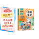 2025斗半匠課堂筆記五年級上冊語文人教版黃岡學(xué)霸筆記教材全解小學(xué)五年級同步教材課前預(yù)習(xí)課后復(fù)習(xí)輔導(dǎo)書