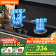 蘇泊爾（SUPOR）燃?xì)庠钐烊粴怆p眼灶具臺式嵌入式兩用液化氣灶家用節(jié)能爐具旋火藍(lán)焰猛火一級能效熄火防護煤氣灶 【國家補貼至高20%】高性價灶具NB05 【管道天然氣】