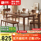 舒歌餐桌家用餐桌椅組合 全實(shí)木餐桌小戶型 原木風(fēng)餐桌鋼化玻璃桌面 胡桃色一桌四椅+長凳 140cm *80cm*75cm