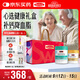 Swisse斯維詩(shī) 健康禮盒 魚(yú)油200粒+鈣維D片200片 補鈣降血脂 中秋節禮物