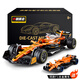 中精質(zhì)造邁凱倫f1方程式賽車(chē)模型仿真合金跑車(chē)汽車(chē)模型擺件收藏禮物1:36 邁凱倫F1-MCL合金模型/買(mǎi)一送一 實(shí)收兩只