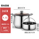 雙立人（Henckel）加厚湯鍋不銹鋼復底家用加高燉雞鍋煮粥鍋大容量煲湯鍋電磁爐燃氣 復底【內蒸格】 26cm