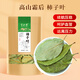 半山農(nóng) 柿子葉500克 新鮮干貨霜后柿子樹葉霜打柿子葉干柿子葉茶泡水喝