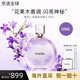 香奈兒（Chanel）【七夕禮物】新品紫邂逅夢幻香水EDP女士濃香水 花果香調(diào)送女朋友 紫邂逅香水 50ml