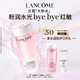 蘭蔻全新粉水200ml 補水保濕爽膚水水潤護膚品套裝禮盒教師節(jié)禮物