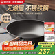 康巴赫炒鍋仿生不粘鍋無(wú)涂層鐵鍋家用炒菜鍋免開(kāi)鍋電磁爐天然氣通用32cm