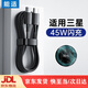原裝適配三星45W快充線(xiàn)S23雙typec線(xiàn)5A手機數據線(xiàn)25W充電線(xiàn)器S22 加粗銅芯丨三星快充專(zhuān)用線(xiàn)雙TypA
