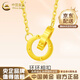 中國黃金（CHINA GOLD）18K黃金環(huán)環(huán)相扣項鏈女新款鎖骨鏈玫瑰金彩金雙環(huán)套鏈 環(huán)環(huán)相扣項鏈 約0.75g 絢麗黃金色