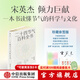 二十四節(jié)氣百科全書（珍藏親簽版） 宋英杰著 中信出版社正版圖書 二十四節(jié)氣百科全書（珍藏親簽版）
