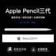 威頓【美國MFI認證】電容筆Apple pencil三代觸控iPad11手寫(xiě)筆pro二代通用air6/mini7平替適用于蘋(píng)果 官配pencil三代【磁吸+C口快充丨傾斜壓感 】 0延遲不斷觸 側旋壓