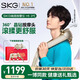 SKG頸椎肩頸按摩器H5-2按摩披肩晶鉆熱敷按摩斜方肌高端按摩儀禮品 教師節生日禮物送女友老師同學(xué) 王一博同款H5二代