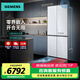 西門(mén)子（SIEMENS） 【無(wú)界】超薄平嵌對開(kāi)多門(mén)電冰箱 家用變頻一級能效抗菌凈味 底部散熱 抑菌清新變溫儲鮮 補貼20% 【503L】十字多門(mén)-云朵白 KC88EA420C