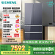 西門(mén)子（SIEMENS）462升法式多門(mén)四開(kāi)門(mén)凈味零度保鮮百變儲(chǔ)鮮嵌入家用冰箱 家電國(guó)家補(bǔ)貼 以舊換新 玄冰藍(lán)KF72FVAU0C