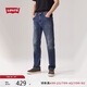 Levi's李維斯24秋季男士502經(jīng)典錐形復(fù)古時(shí)尚牛仔長褲