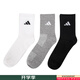 阿迪達斯（adidas）男襪女襪 2025秋季新款運動(dòng)休閑襪健身訓練透氣耐磨中筒襪子 JC9272/黑白灰中筒/三雙裝 【M】建議鞋碼:39-42/24-26cm