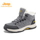 Jeep吉普男鞋雪地靴棉鞋防滑高幫加絨加厚保暖棉靴子男 灰色 41 
