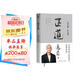 【包郵】正道?走正道成大事！馮唐講透《道德經(jīng)》成事智慧，贈思維導圖！??馮唐