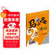 馬小跳玩數學(xué)（二年級）