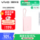 vivo33W自帶線(xiàn)充電寶1萬(wàn)毫安【3C認證可上飛機】纖薄小巧跨品牌快充兼容適配蘋(píng)果華為小米oppo出行便攜