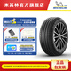 米其林輪胎245/45R18 100W e·聆悅 XL TL 電動車輪胎 VOL適配沃爾沃S90