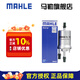 馬勒（MAHLE）汽濾汽油濾芯格濾清器燃油濾芯格清器 KL759 大眾新寶來 11-18款 1.4T