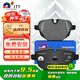 噶爾法（GALFER）ITT后剎車片適用寶馬5系520i 525Li 530 730Li X3/X4/X5 GC201404