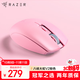 雷蛇（Razer）八岐大蛇V2 無(wú)線(xiàn)鼠標 游戲鼠標 輕約60克 持久續航 便攜辦公游戲 粉晶 18000DPI