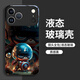 爵誠適用于蘋果iphone17/16/15promax手機(jī)殼感卡通男復(fù)仇者蜘蛛俠玻璃保護(hù)套鋼鐵俠創(chuàng)意個性Q版后殼 美國隊(duì)長 iPhone 17 Pro Max