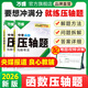2026萬唯中考數(shù)學(xué)壓軸題函數(shù)初中數(shù)學(xué)二次函數(shù)專題訓(xùn)練初三真題壓軸專項(xiàng)初中九年級必備刷題試卷中考總復(fù)習(xí)資料萬維官方旗艦店 99%家長選擇【幾何+函數(shù)】2本