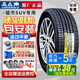 三角輪胎耐磨SUV/TR257 255/70R16 111H納瓦拉銳騏6皮卡