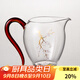 容山堂變色玻璃公道杯2025新款分茶器茶盅茶具泡茶公杯茶海單個(gè) 變色寒梅玻璃公道杯-琥珀色