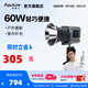 愛圖仕（Aputure）艾蒙拉cob 60d 60x S 直播補(bǔ)光燈 led發(fā)絲燈視頻攝影手持輪廓光拍照戶外便攜拍照攝影棚拍攝造型光 60x S （可調(diào)色溫） 艾蒙拉（amaran）