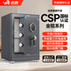 虎牌保險柜【CSP國標認證 重型加厚】辦公財務(wù)專(zhuān)用全鋼防盜可入墻家用保險箱珠寶柜夾萬(wàn) 金銘系列 60cm高 暮云灰WIFI款