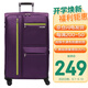 SUISSEWIN耐磨牛津布拉桿箱萬(wàn)向輪登機(jī)布箱旅行箱防潑水行李箱20吋紫色6007